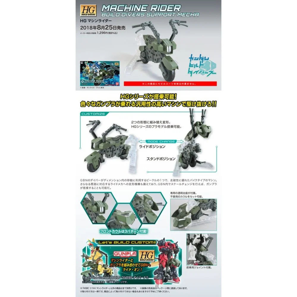 HG mechanical motorcycle