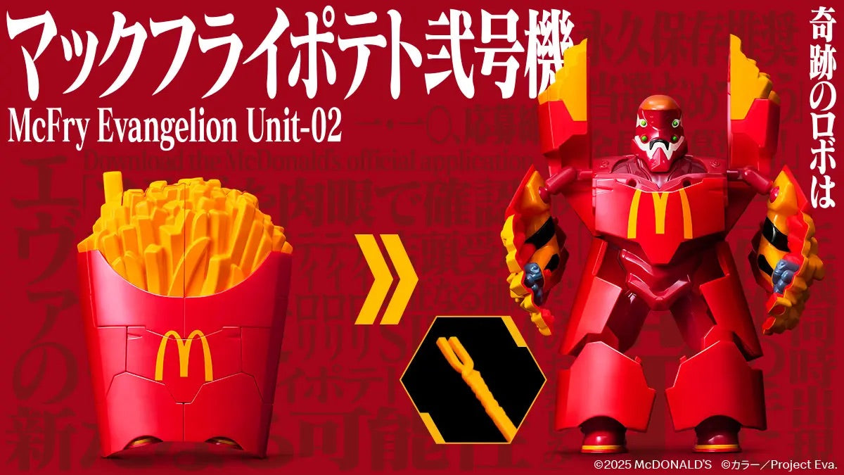 【紀念限定商品】マクドナルド エヴァンゲリオン “奇跡の変形” 麥當勞X EVA福音戰士