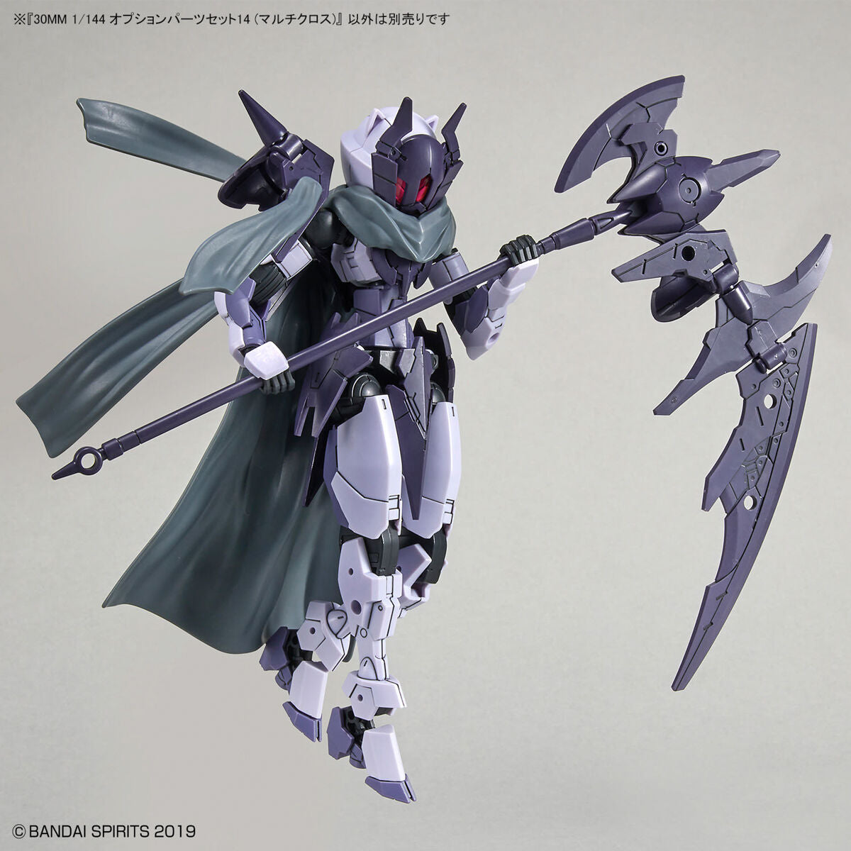 30MM 1/144 オプションパーツセット14 (マルチクロス)