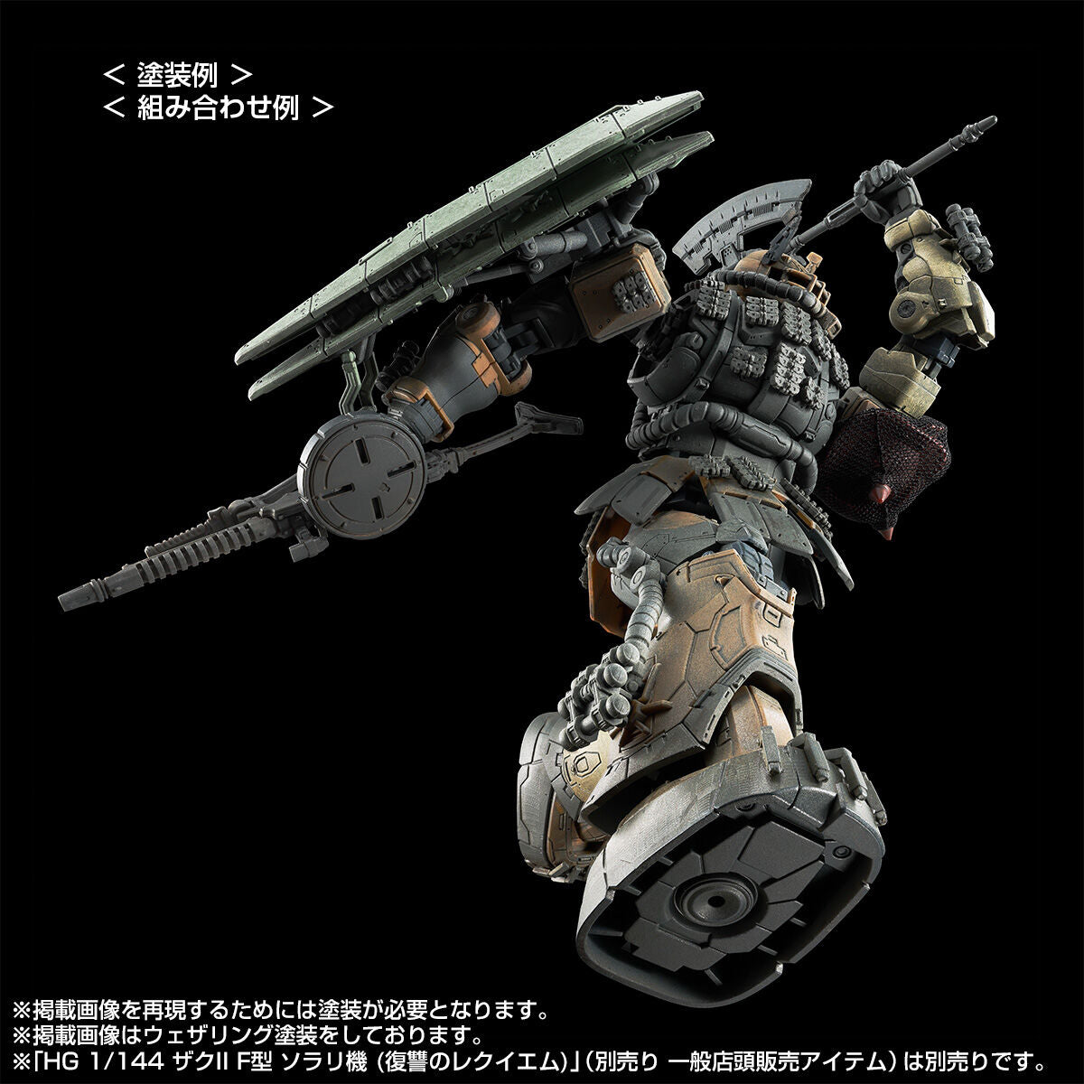 HG 1/144 ザクIIF型 チャブス機&ケイル機+無識別型ザクII ソラリ機再現パーツセット(復讐のレクイエム)