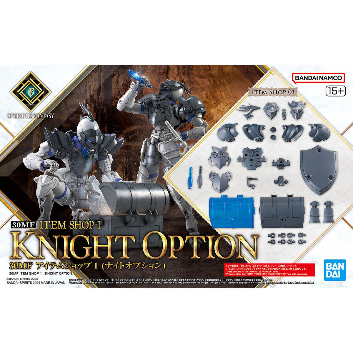 30MF アイテムショップ1 (ファイターオプション) 道具商店 1