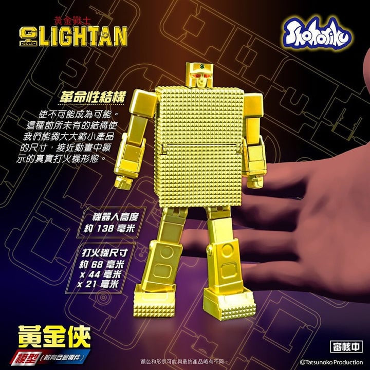 SHOHORIKU 黃金戰士黃金俠模型(附有合金零件)