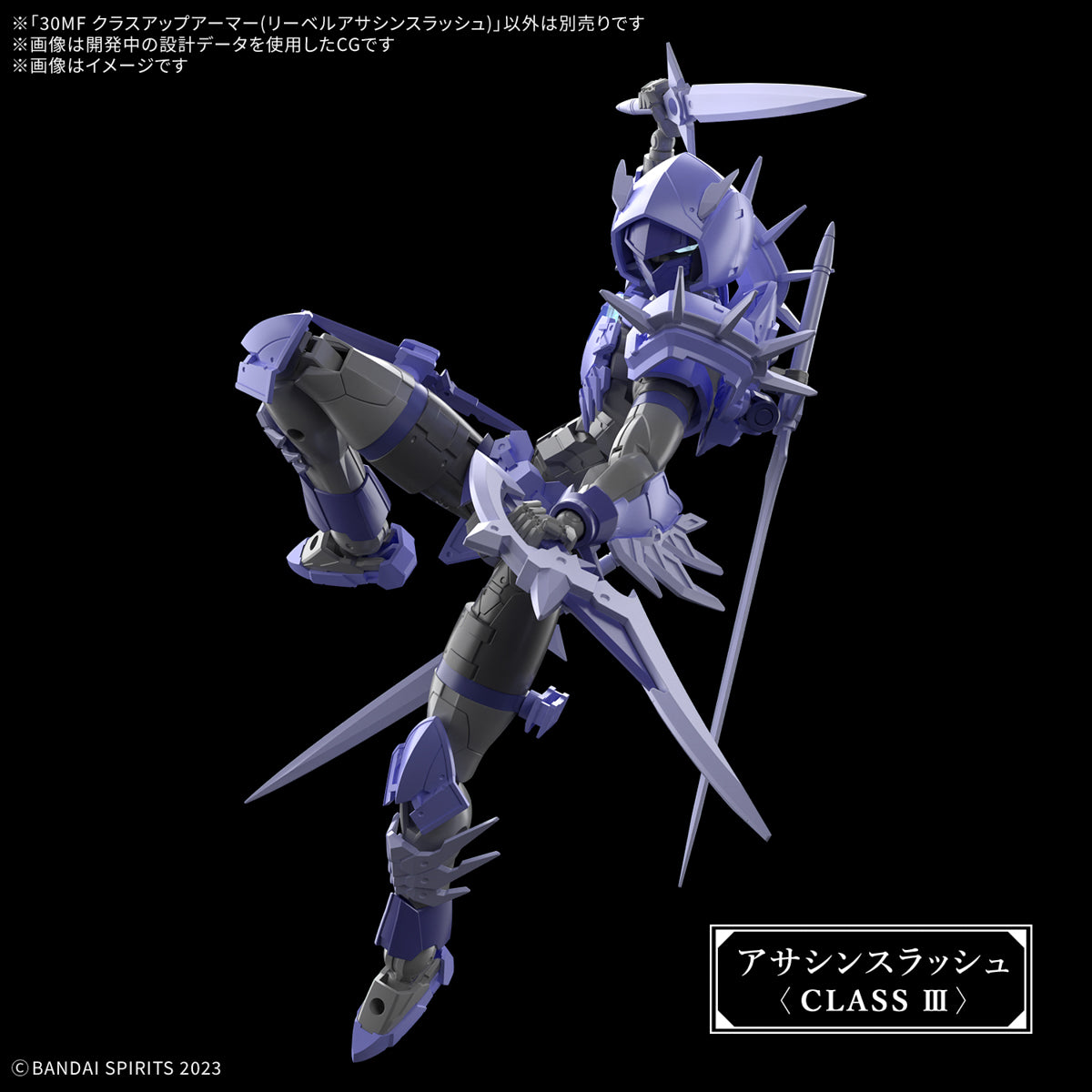 30MF クラスアップアーマー(リーベルアサシンスラッシュ) (未發售Coming Soon🛎️)