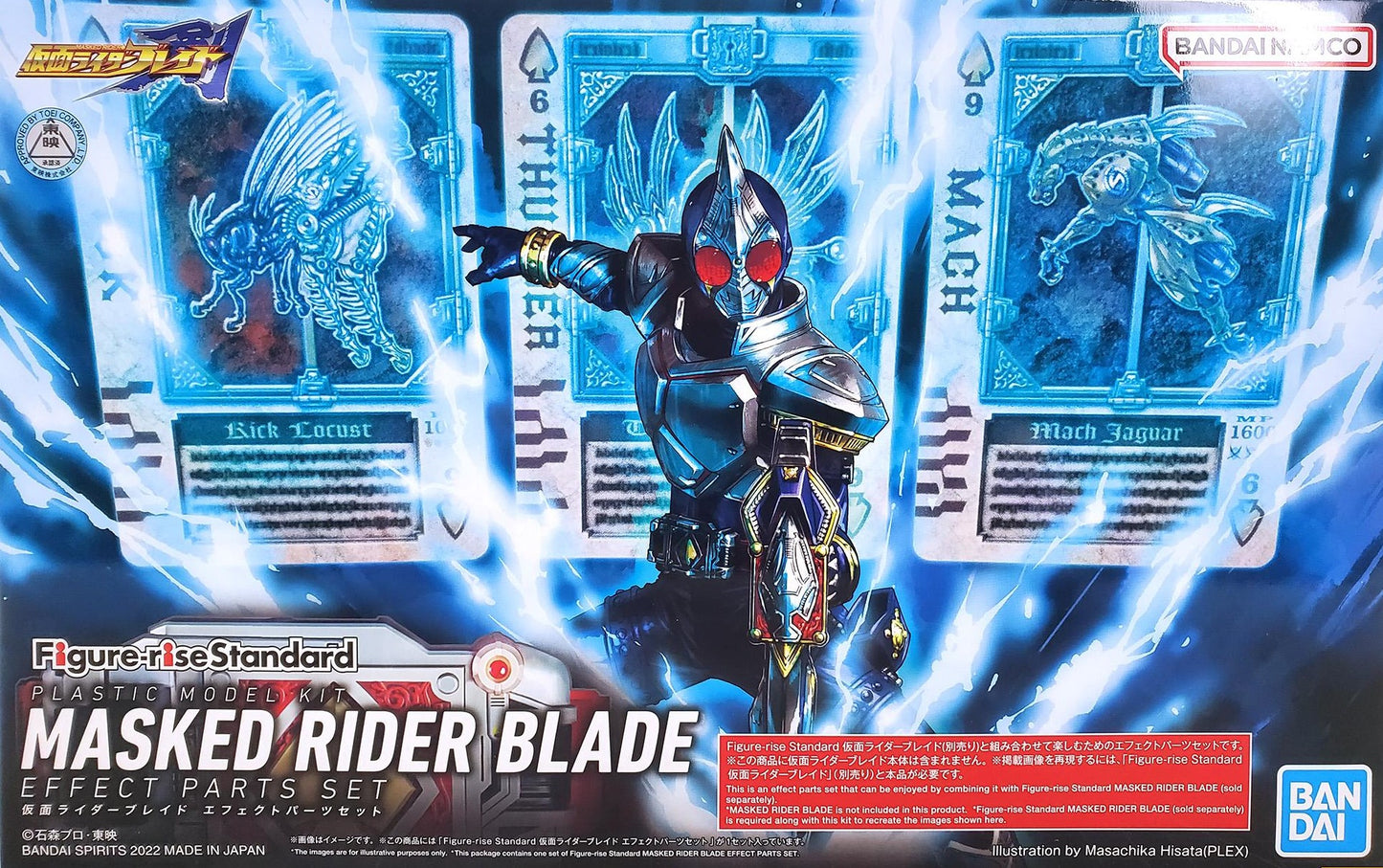Figure-rise 標準系列 仮面ライダーブレイド 幪面超人 劍 特效部件套裝