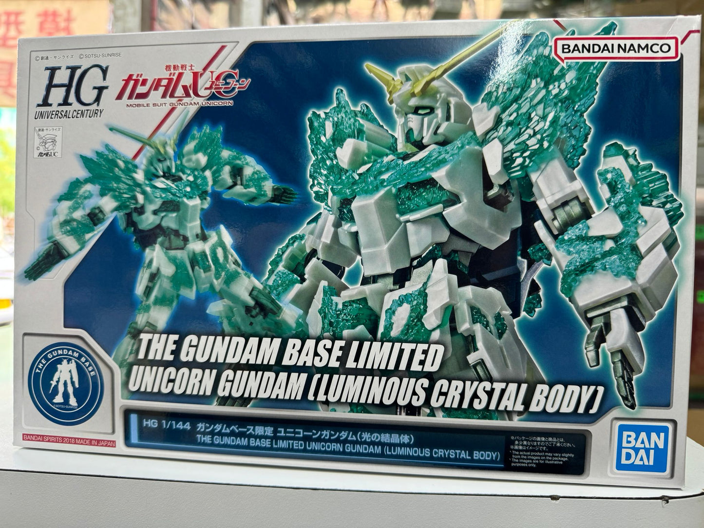 HG 1/144 高達基地限定 獨角獸高達 (光之結晶體)(東京限定)
