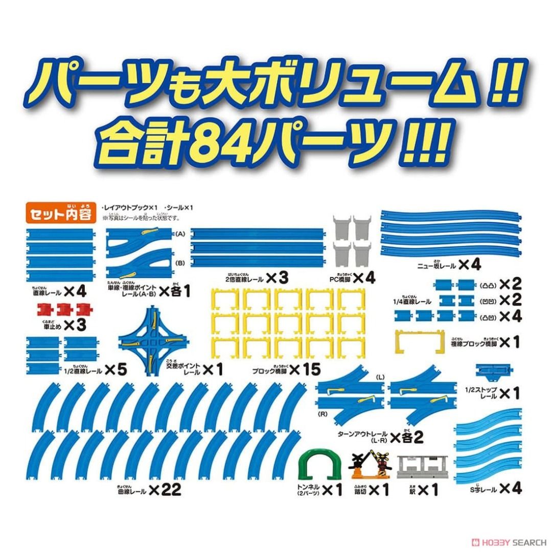 Takara Tomy Plarail 100th Rayout Kit / 100 Dream Rail Kit