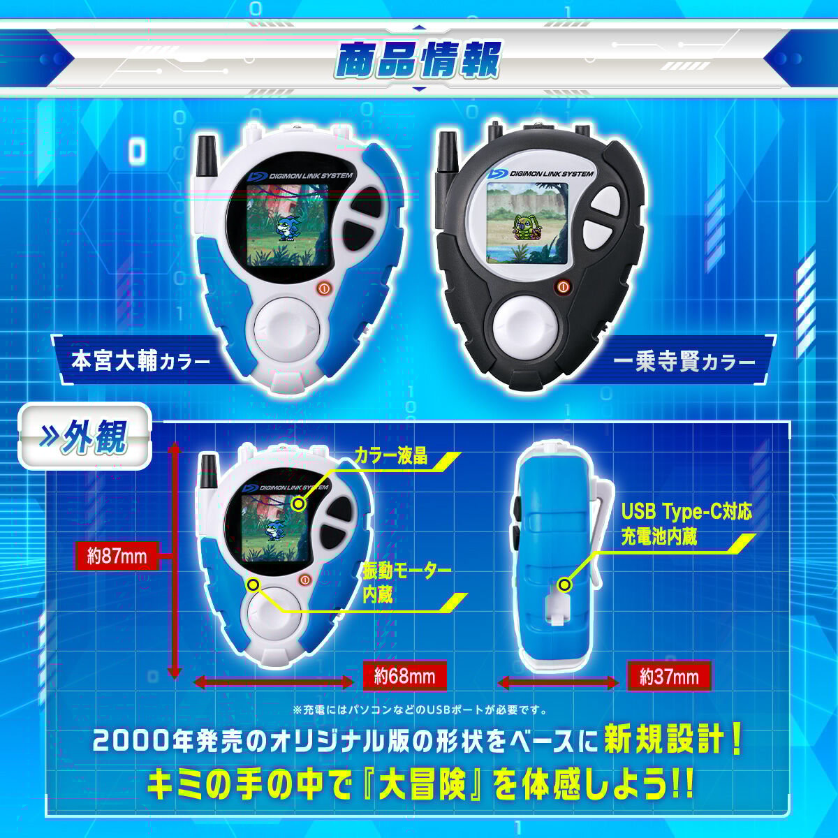 Bandai D-3 數碼暴龍機 -25週年色彩進化 (一乘寺賢色)