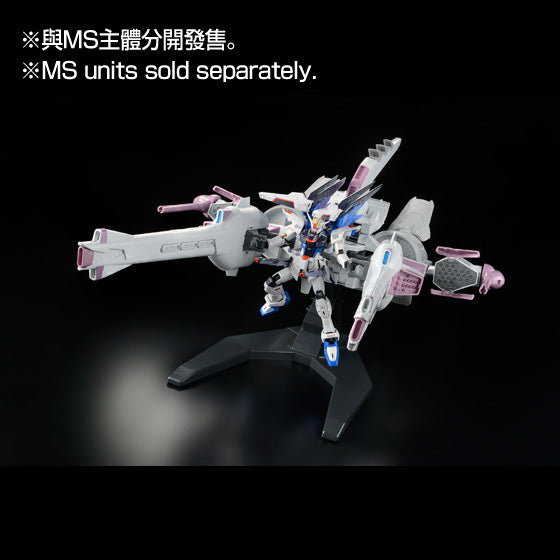 HG 1/144 ミーティアユニット MA-X200 流星號 組件 METEOR UNIT【RG對應】