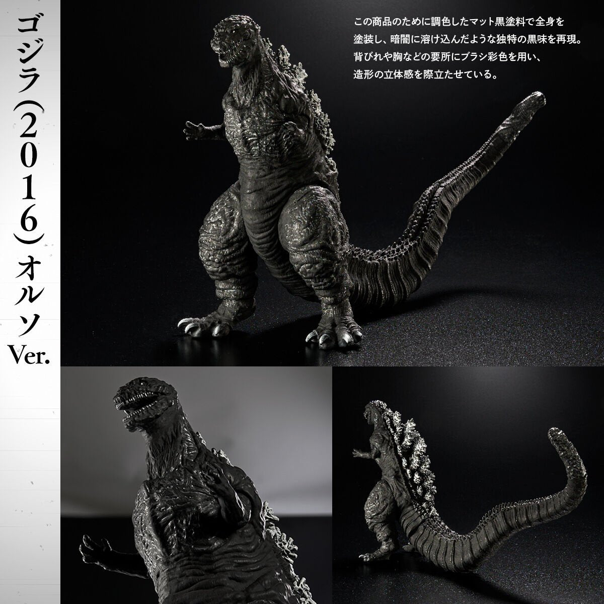 Bandai 電影怪獸系列 真.哥斯拉: ORTHO chromatic 3形態套裝 Movie Monster Series Shin Godzilla: Orthochromatic Set
