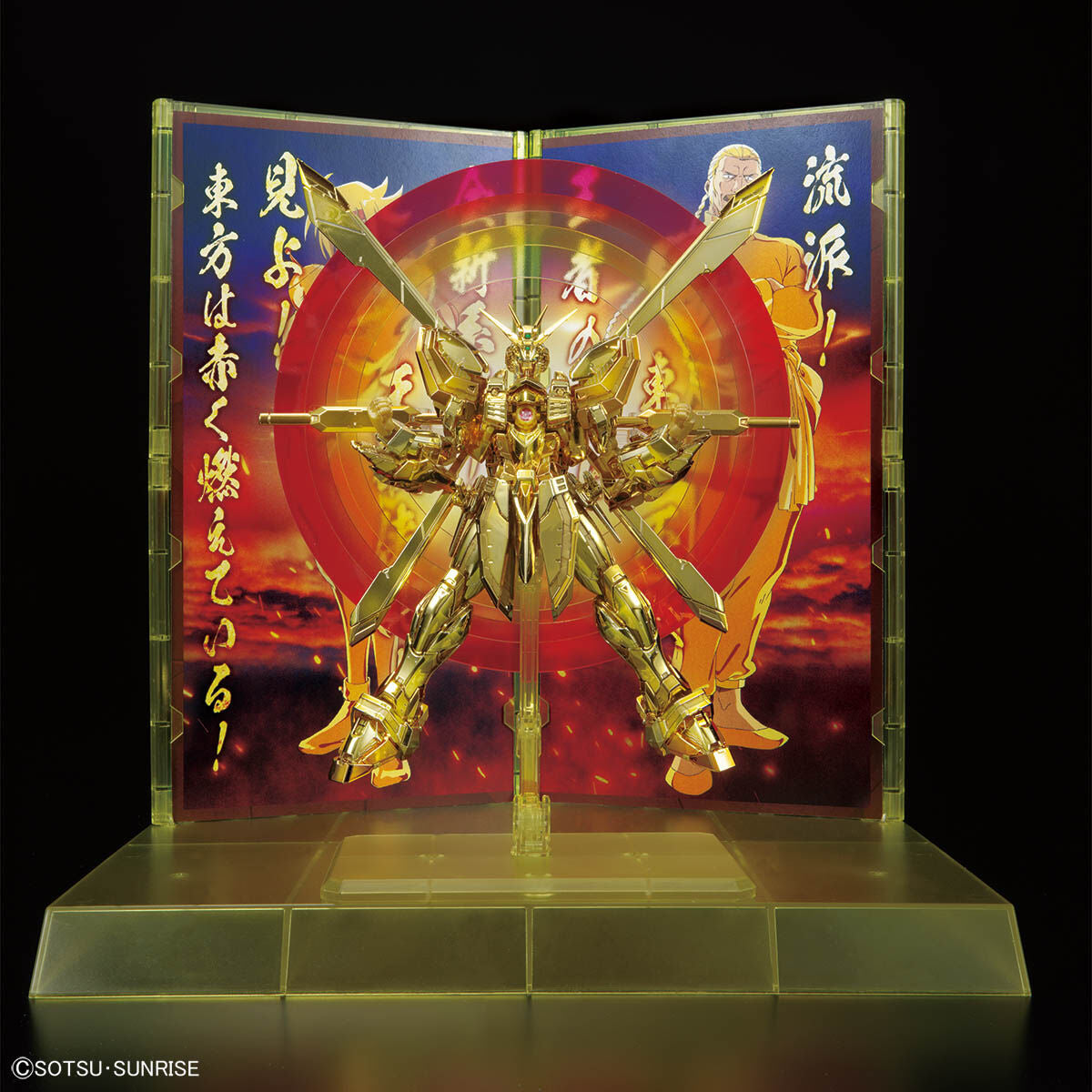 RG 1/144 ガンダムベース限定 ゴッドガンダム ハイパーモード