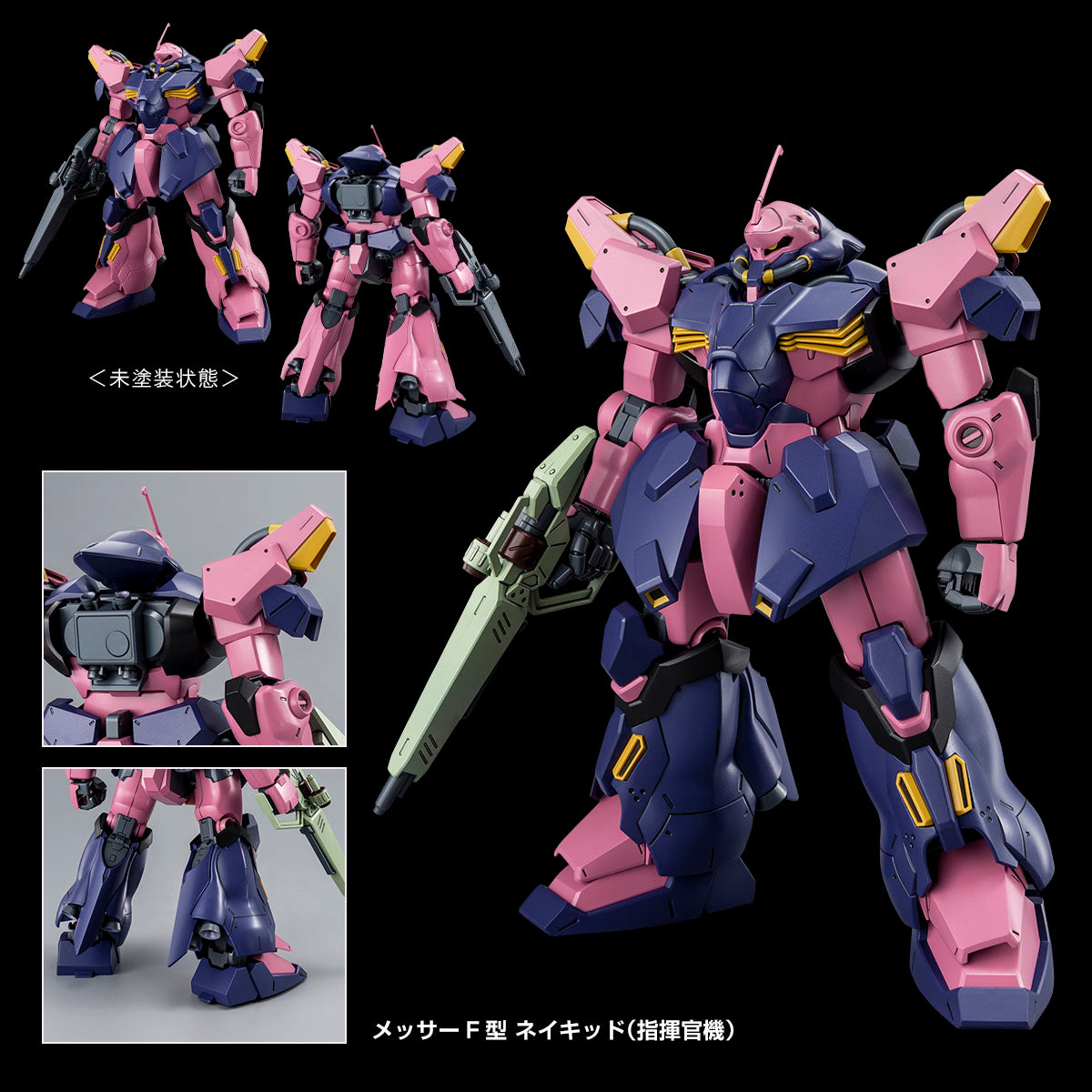 HGUC 1/144 メッサーF02型(指揮官機)MESSER TYPE-F02 (COMMANDER TYPE)