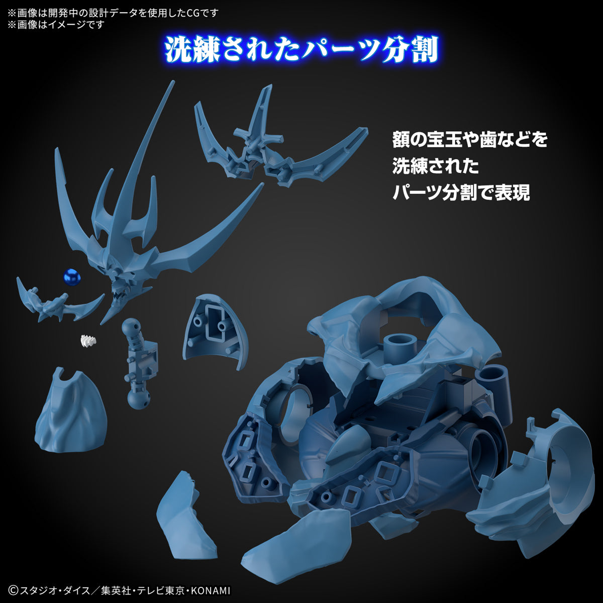Figure-rise Standard Amplified -三幻神降臨- オベリスクの巨神兵