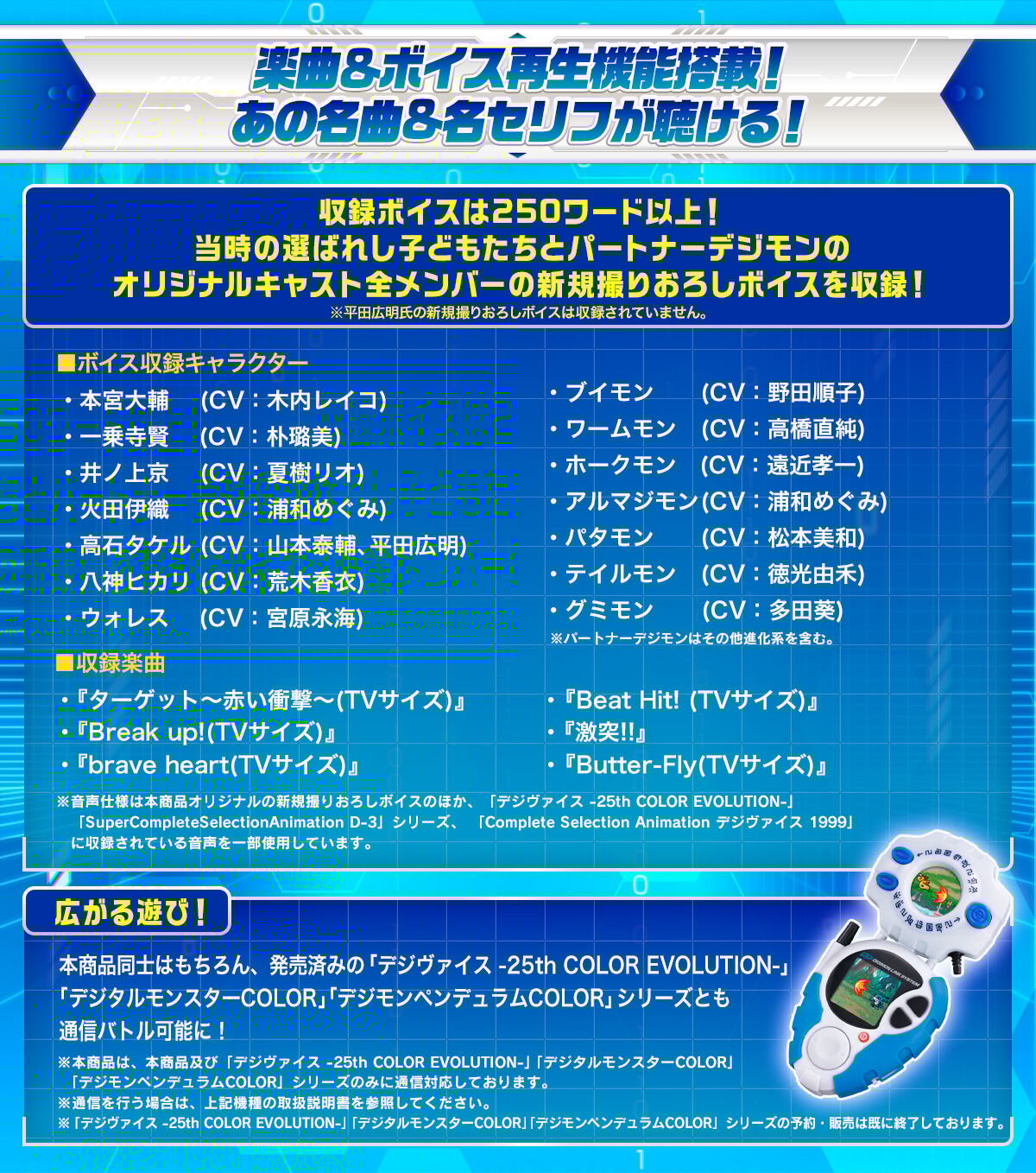 Bandai D-3 數碼暴龍機 -25週年色彩進化 (一乘寺賢色)