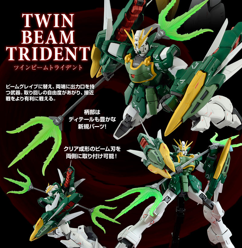 MG 1/100 アルトロンガンダム EW ALTRON