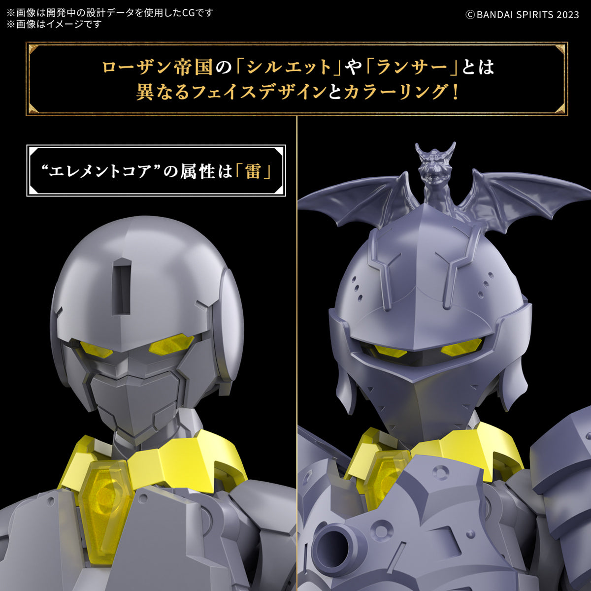 30MF リーベルランサー(未發售Coming Soon🛎️)