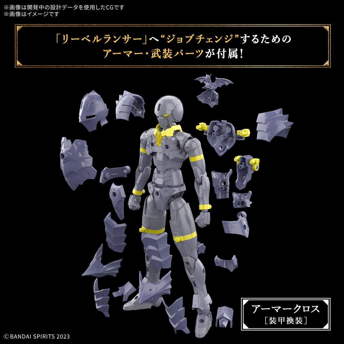 30MF リーベルランサー(未發售Coming Soon🛎️)
