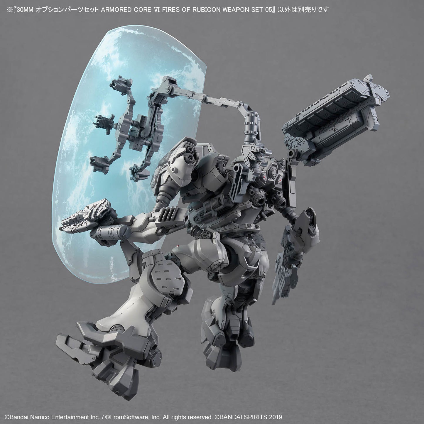 30MM オプションパーツセット ARMORED CORE Ⅵ FIRES OF RUBICON WEAPON SET 05