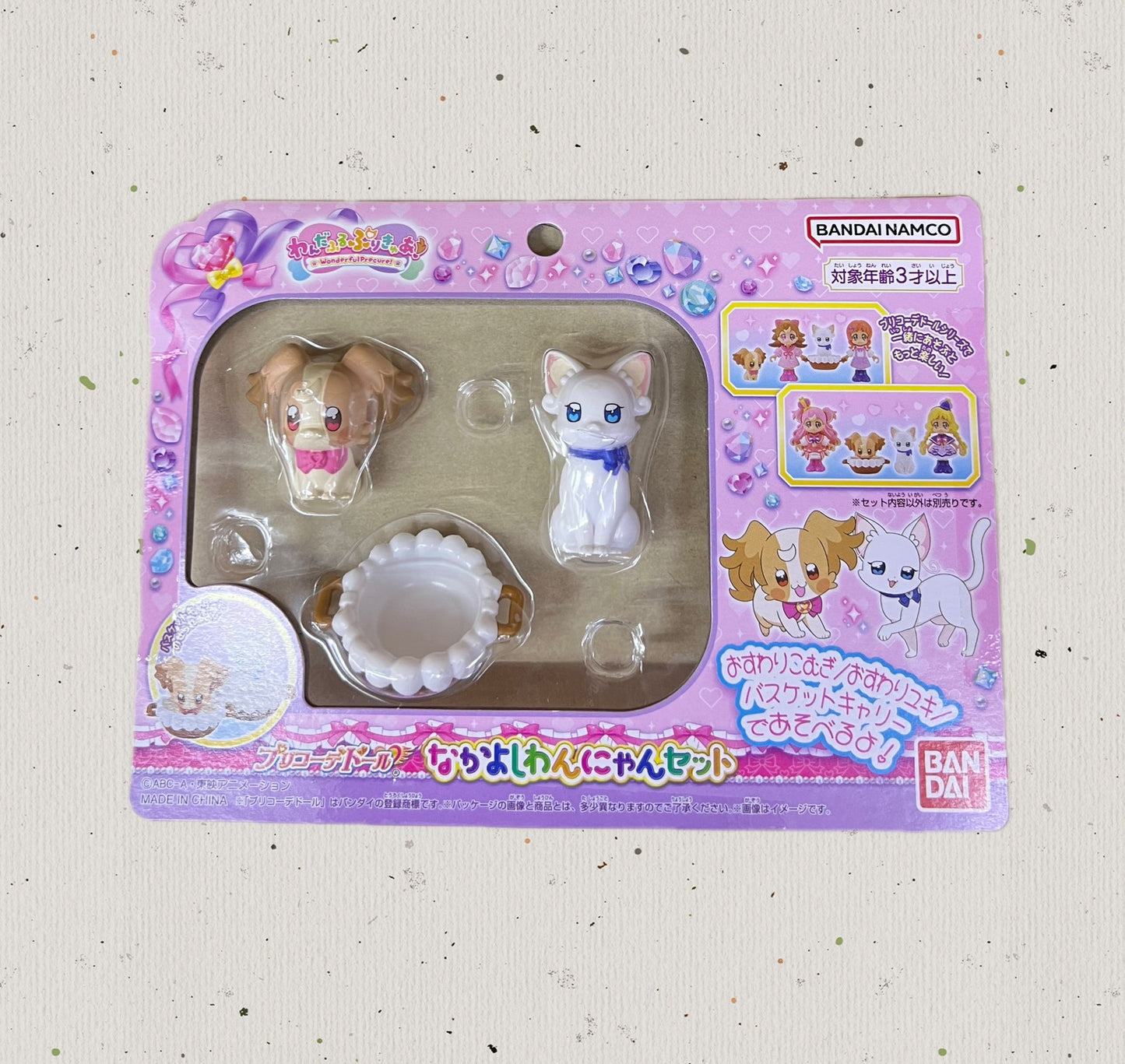BANDAI PreCure Wonderful Wonderful Pet Cross-dressing Doll Xiaoma & Xiaoxue