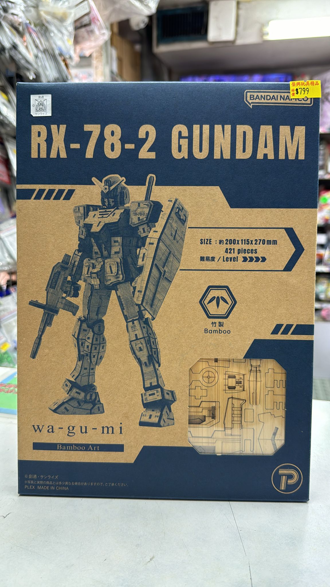 【境內限定】 Bamboo Art wa-gu-mi RX-78-2 ガンダム (竹製高達)