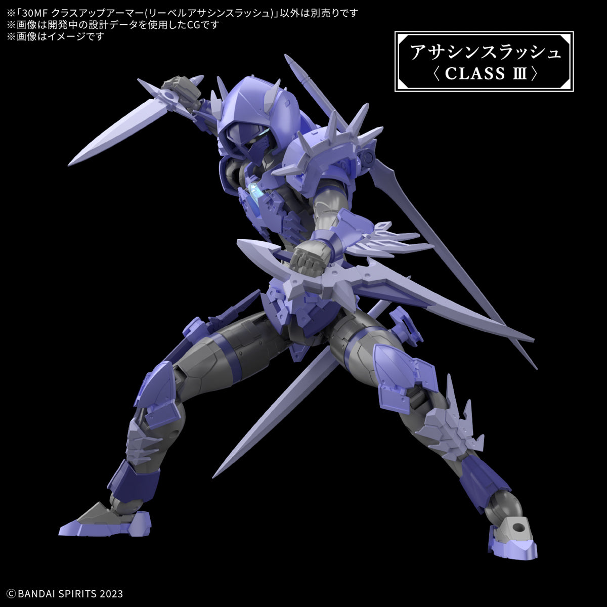 30MF クラスアップアーマー(リーベルアサシンスラッシュ) (未發售Coming Soon🛎️)