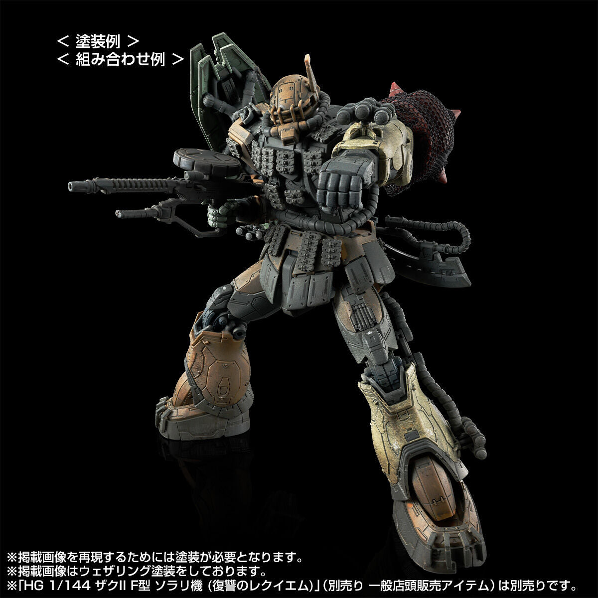 HG 1/144 ザクIIF型 チャブス機&ケイル機+無識別型ザクII ソラリ機再現パーツセット(復讐のレクイエム)