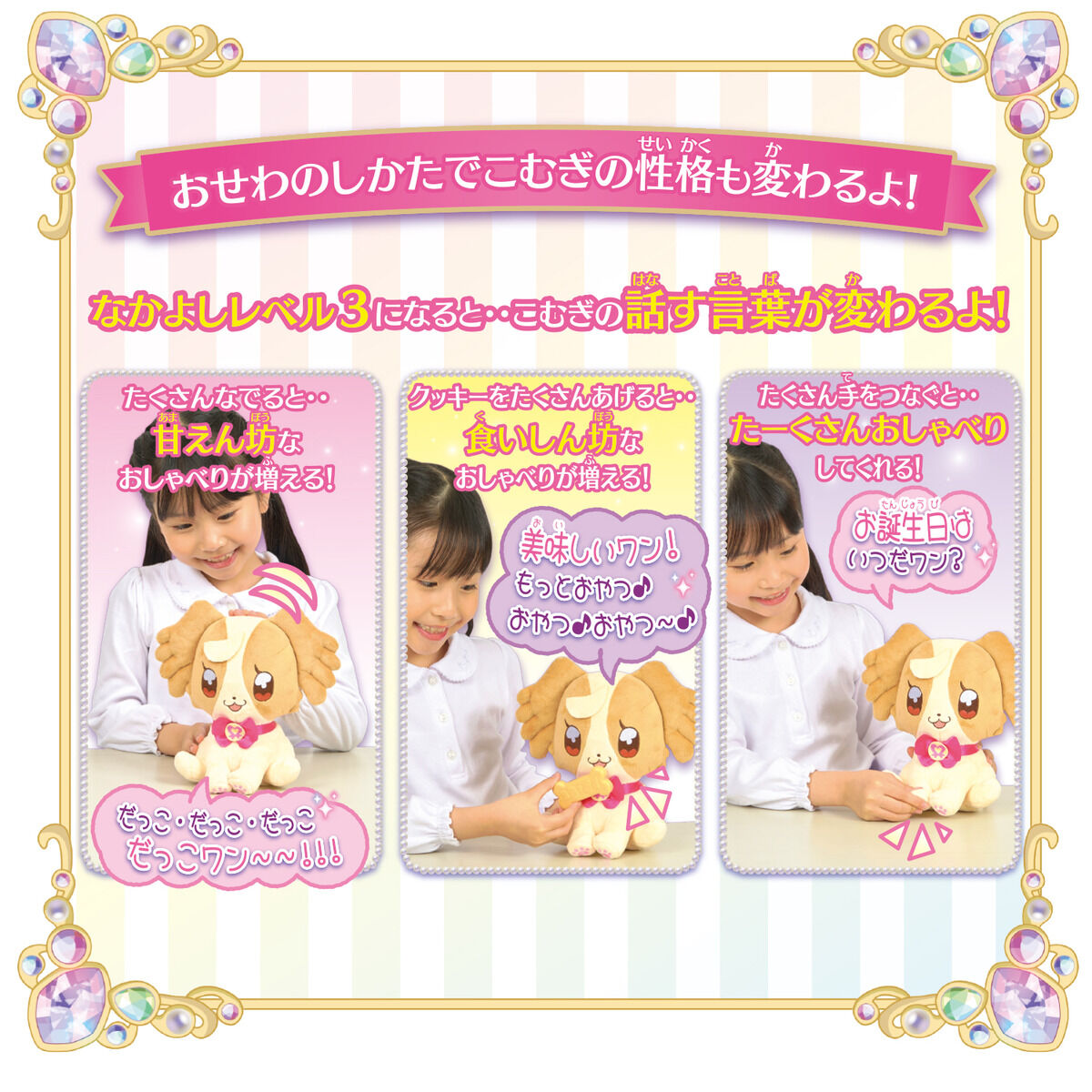 BANDAI Pretty Cure Wonderful Wonderful Pet Paparazzi Wheat Interactive Doll