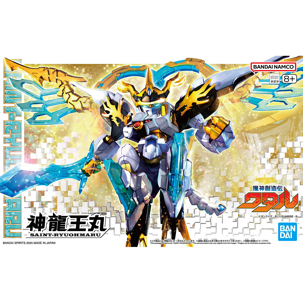 魔神創造伝ワタル 神龍王丸