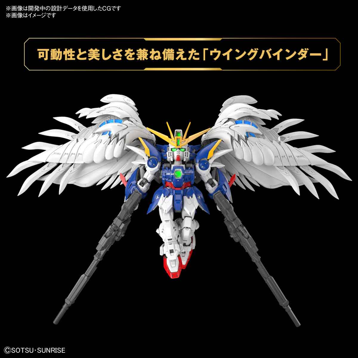 MGSD ウイングガンダムゼロ EW 飛翼高達零式EW
