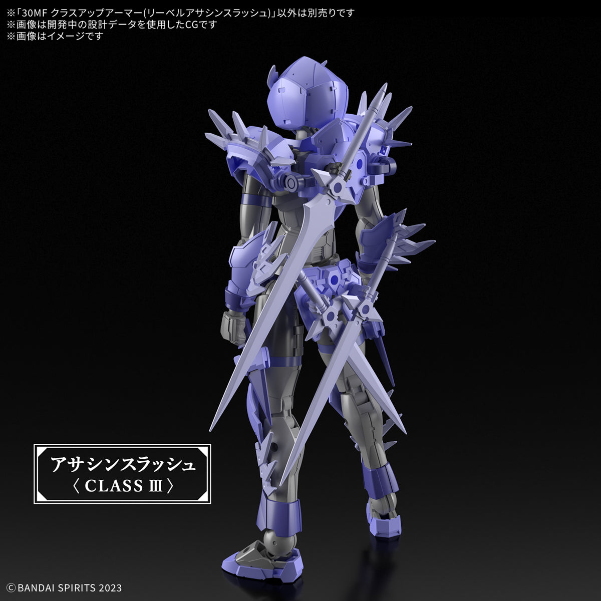 30MF クラスアップアーマー(リーベルアサシンスラッシュ) (未發售Coming Soon🛎️)