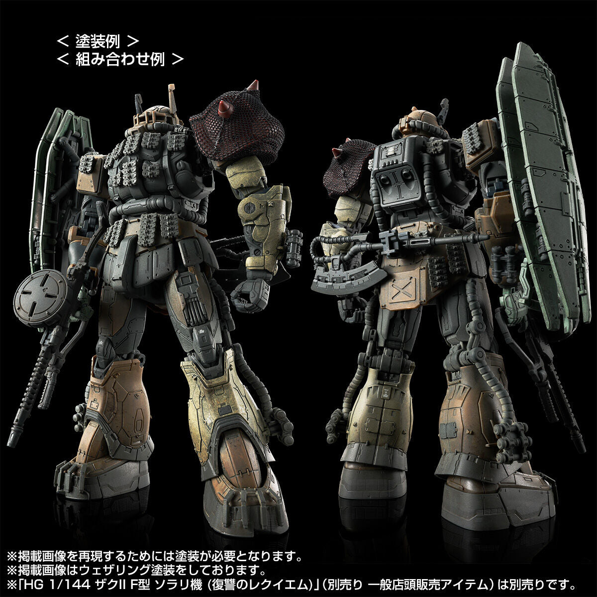 HG 1/144 ザクIIF型 チャブス機&ケイル機+無識別型ザクII ソラリ機再現パーツセット(復讐のレクイエム)
