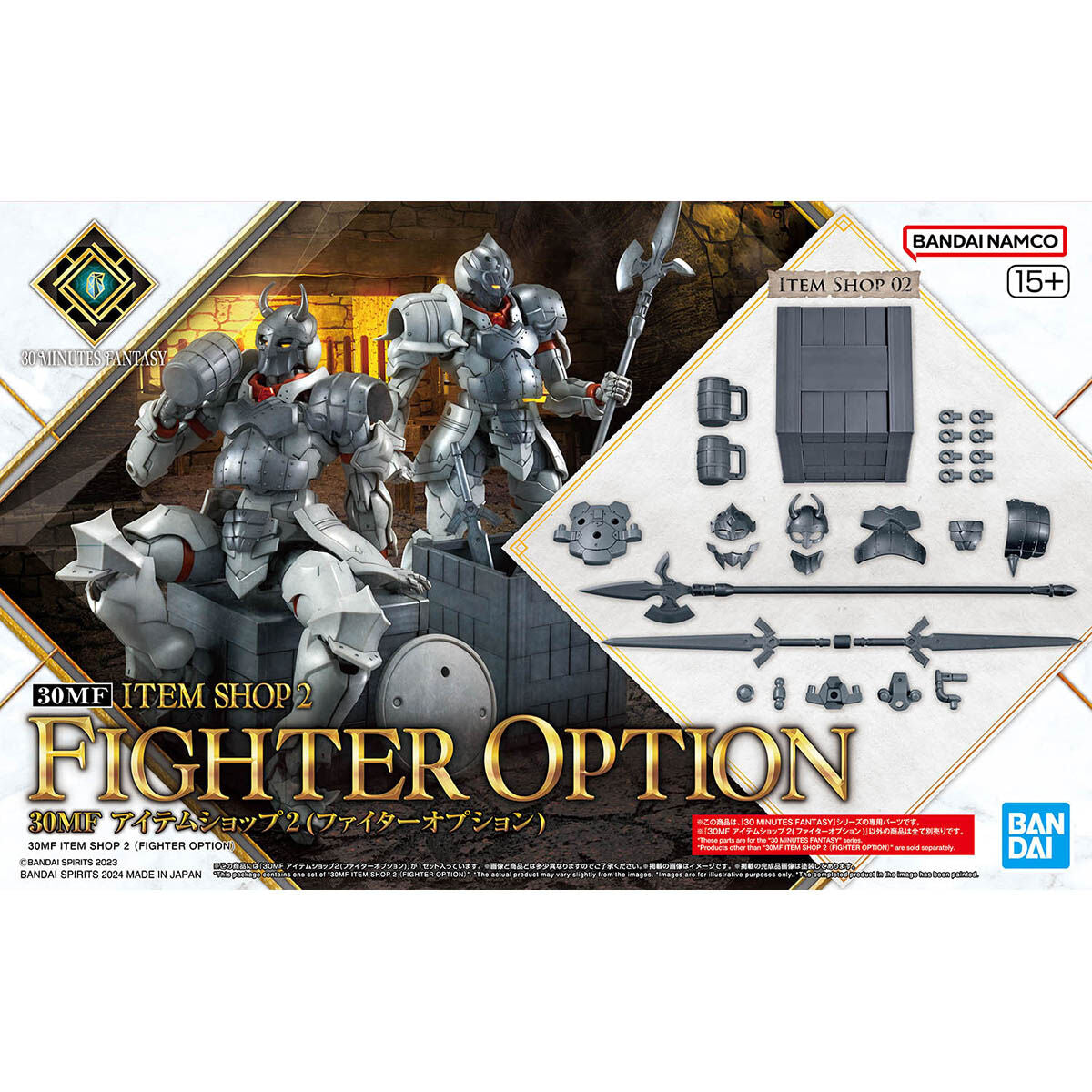 30MF アイテムショップ2 (ファイターオプション) 道具商店 2 (戰士部件)