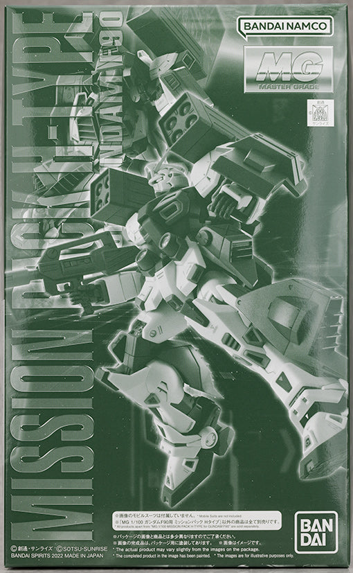 MG 1/100 ガンダムF90用 ミッションパック Hタイプ(F90 A to Z PROJECT)