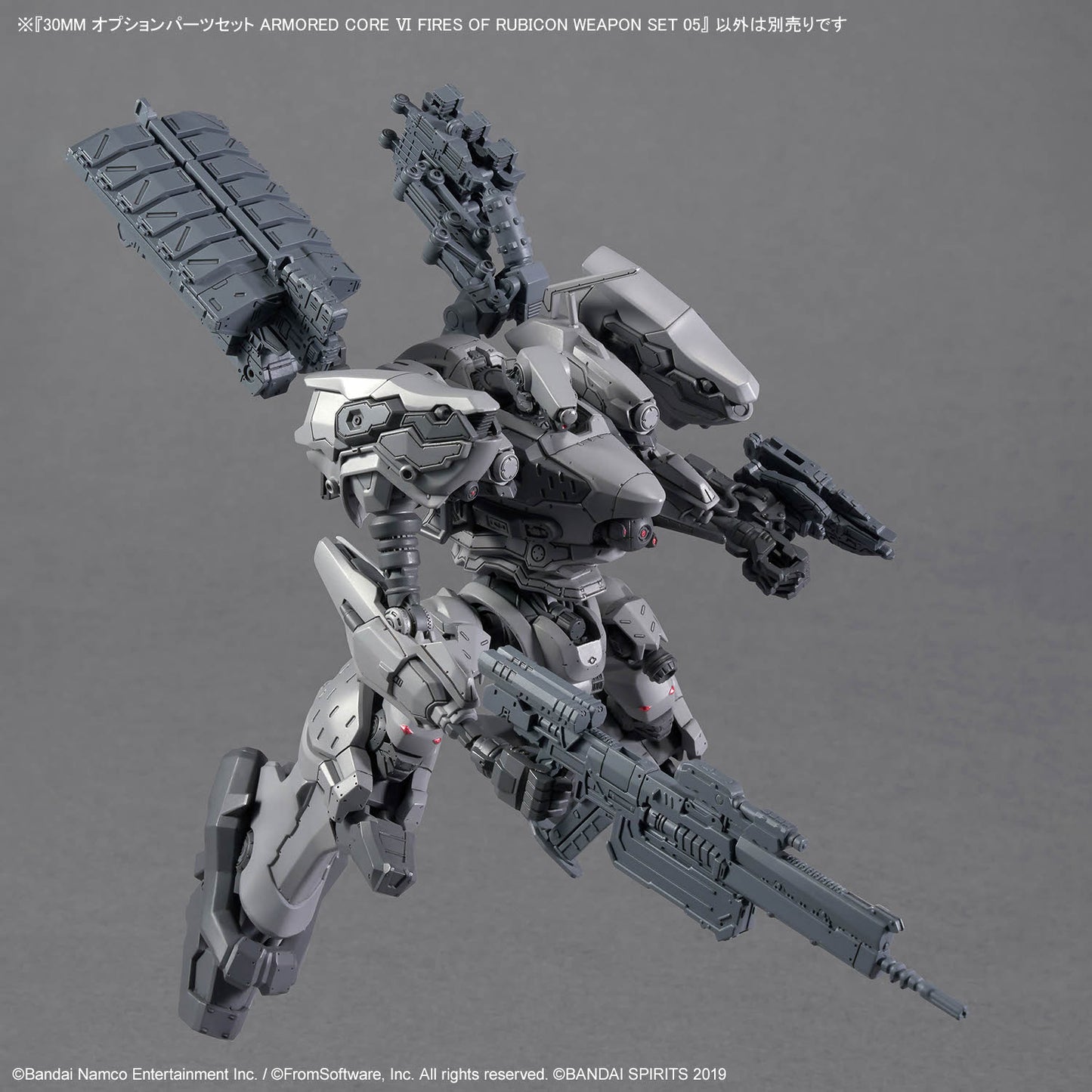30MM オプションパーツセット ARMORED CORE Ⅵ FIRES OF RUBICON WEAPON SET 05