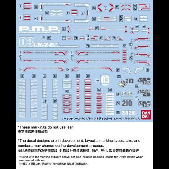 RG 1/144 STRIKE ROUGE + HG 1/144 I.W.S.P. 【PB Showroom 限量再販!】