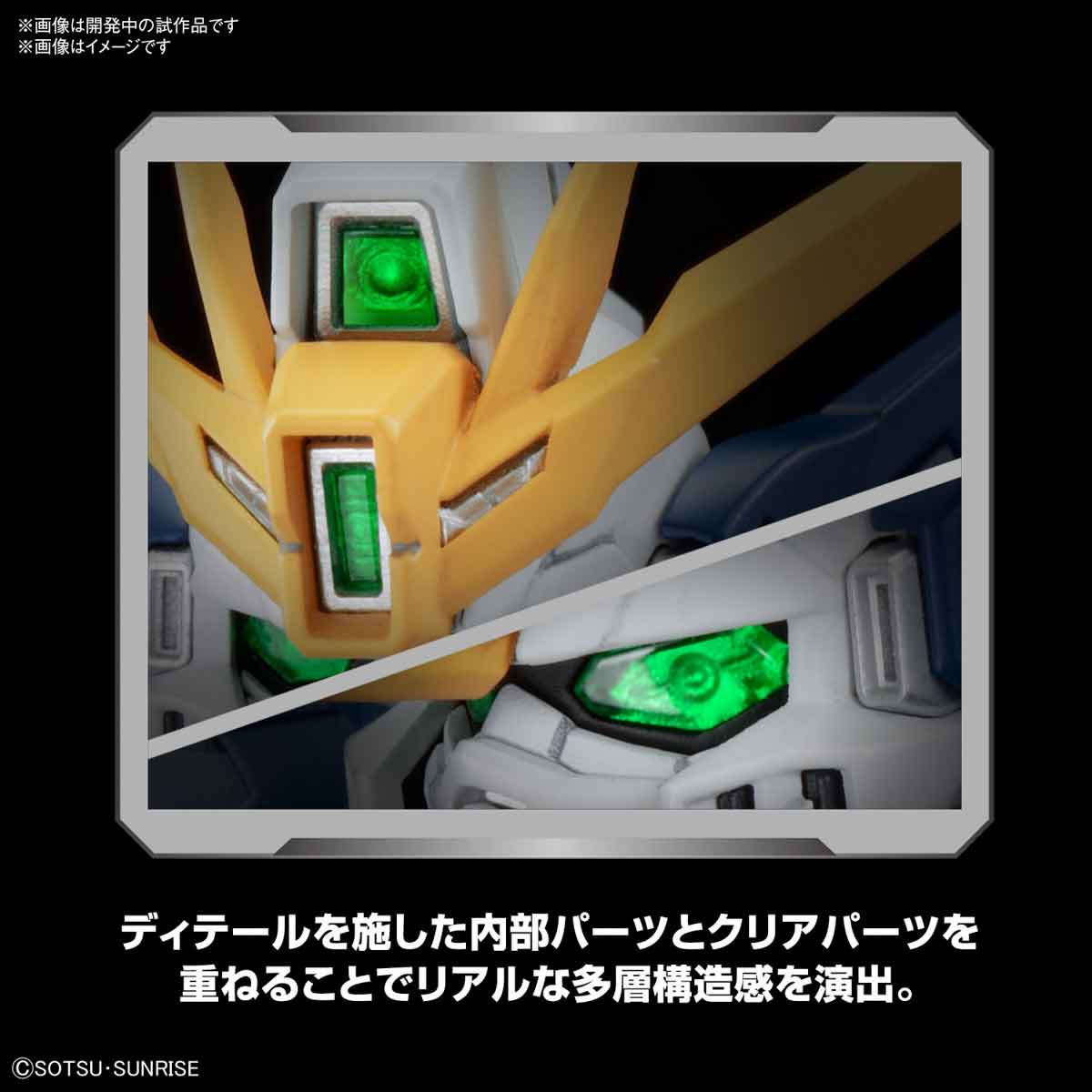MGSD ウイングガンダムゼロ EW 飛翼高達零式EW