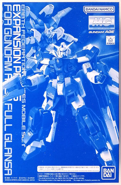 MG 1/100 ガンダムAGE-1 フルグランサ用 拡張パーツ (AGE-1裝備套件)