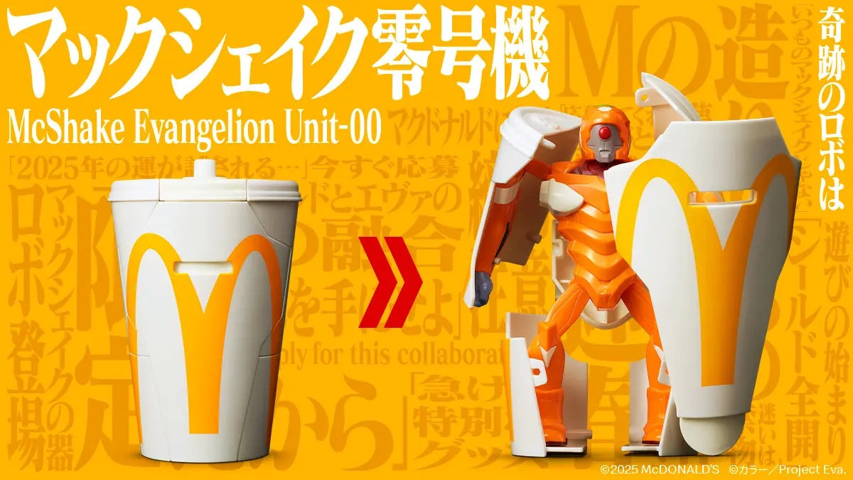 【紀念限定商品】マクドナルド エヴァンゲリオン “奇跡の変形” 麥當勞X EVA福音戰士