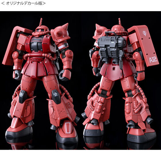 HG 1/144 シャア専用高機動型ザクII
