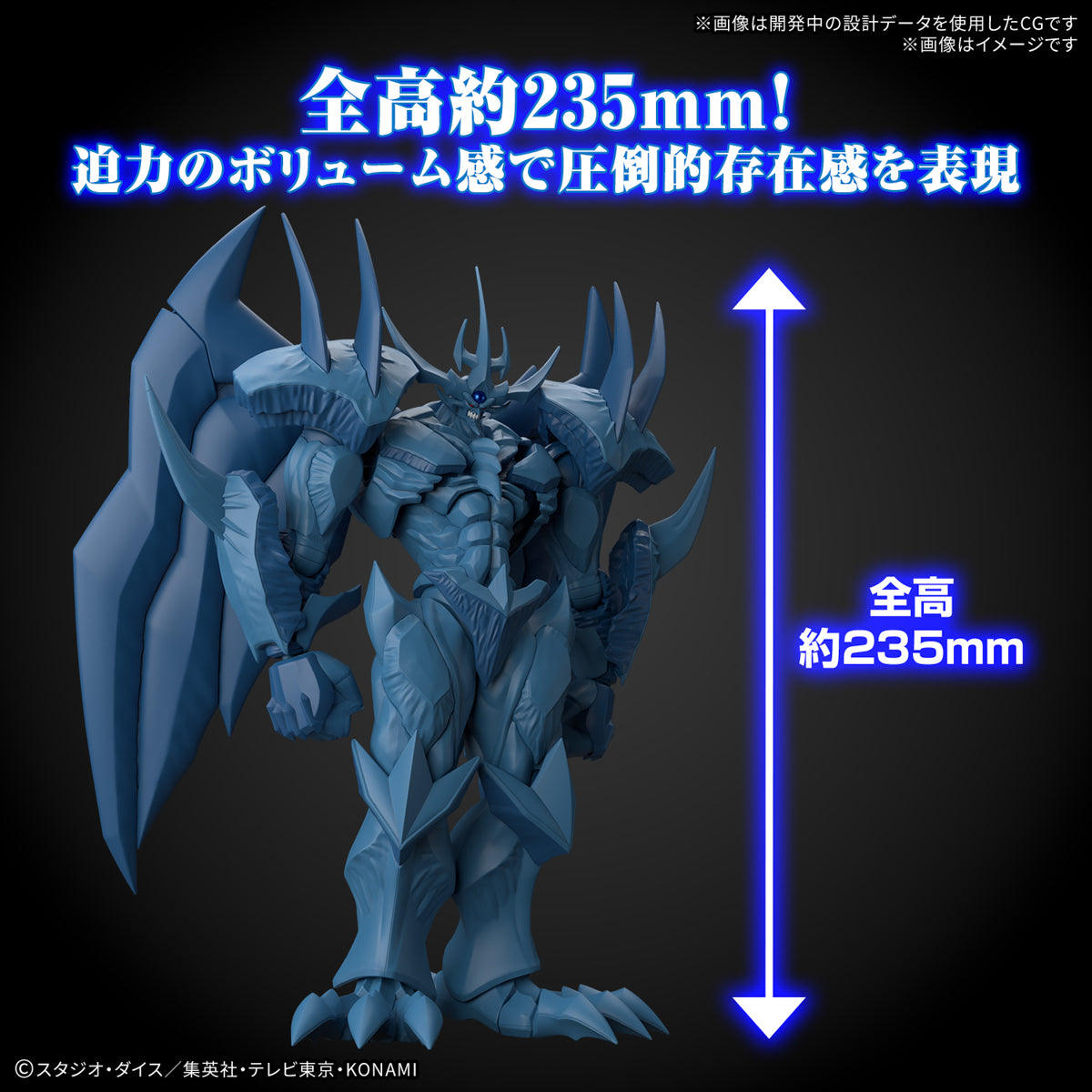 Figure-rise Standard Amplified -三幻神降臨- オベリスクの巨神兵