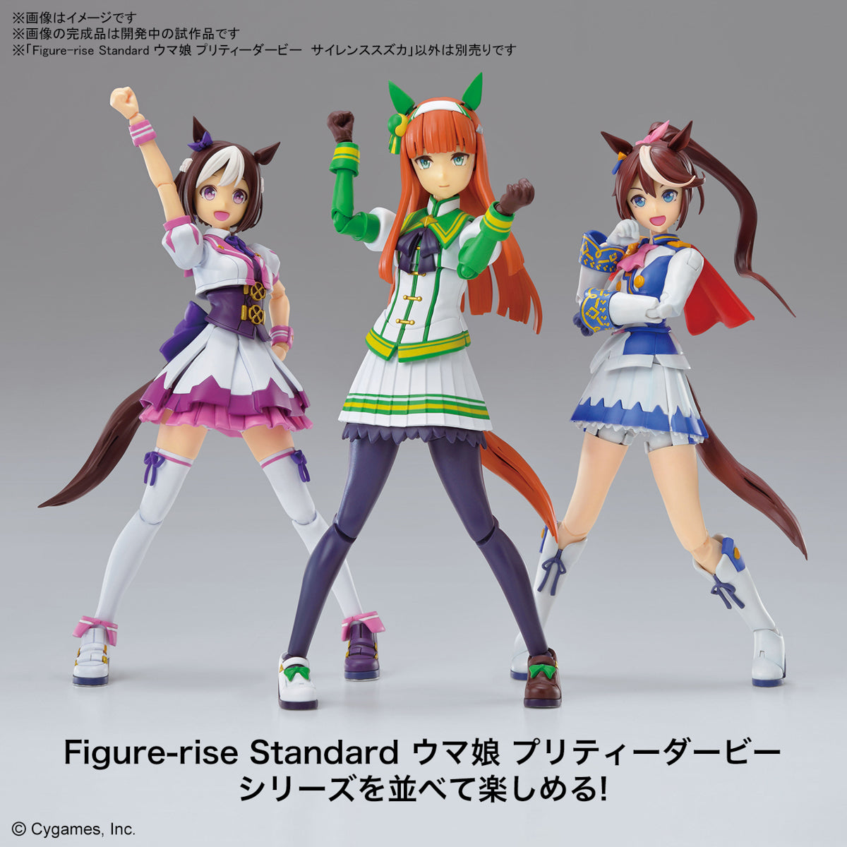 Figure-rise Standard ウマ娘 プリティーダービー サイレンススズカ