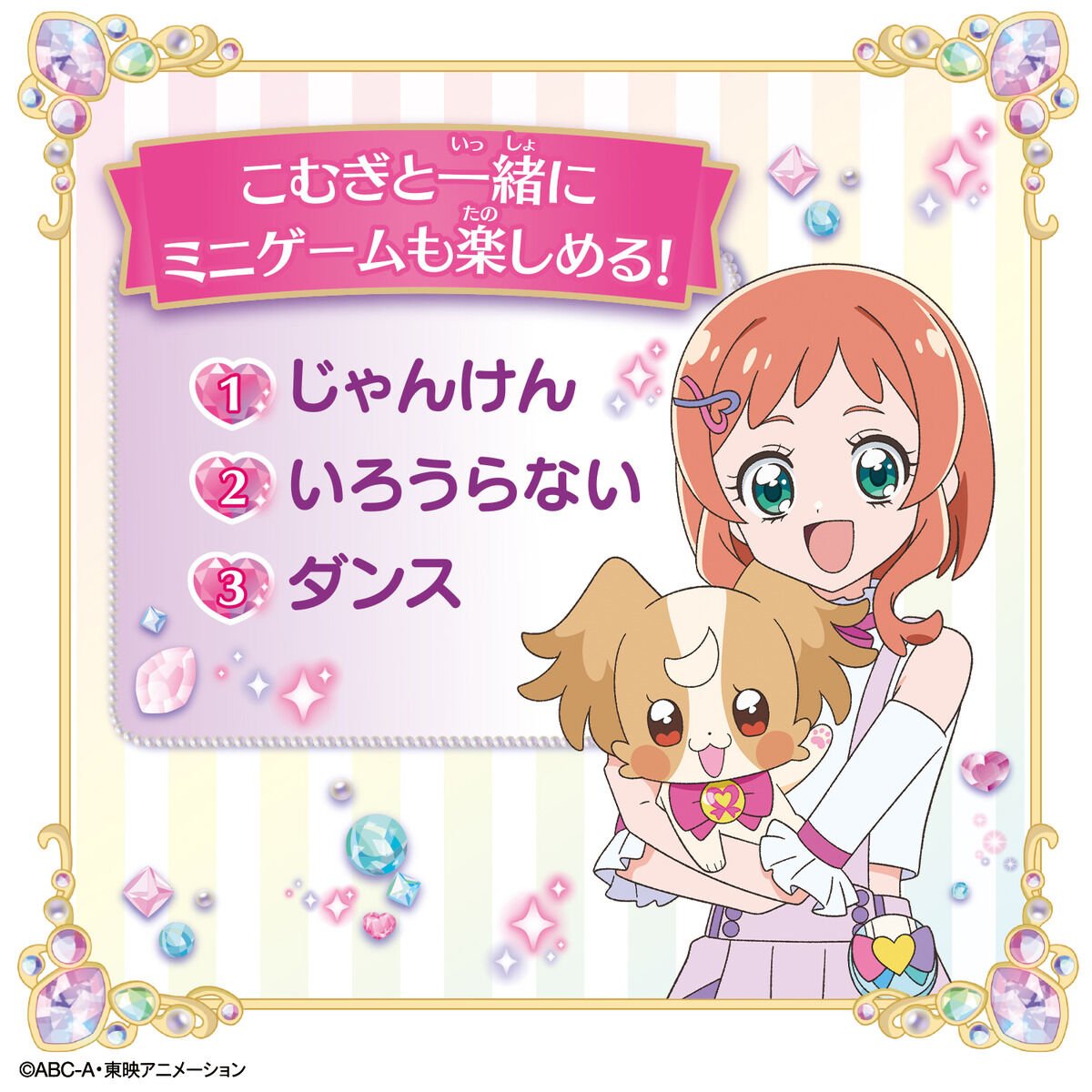BANDAI Pretty Cure Wonderful Wonderful Pet Paparazzi Wheat Interactive Doll