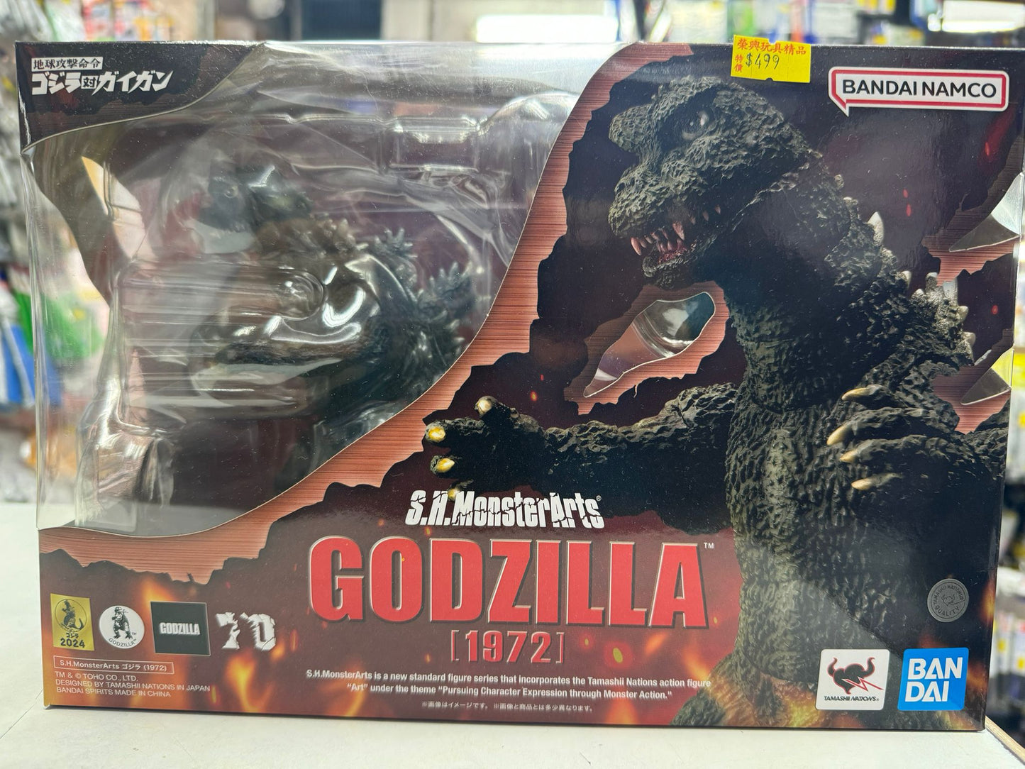 S.H.MonsterArts 哥吉拉(1972)哥斯拉