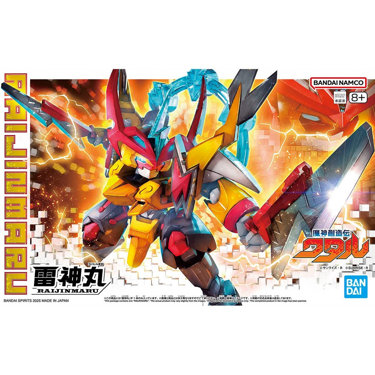 魔神創造伝ワタル 雷神丸
