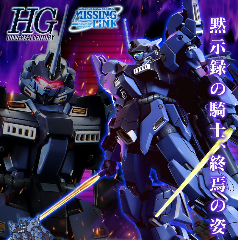 HG 1/144 トーリスリッター TODESRITTER