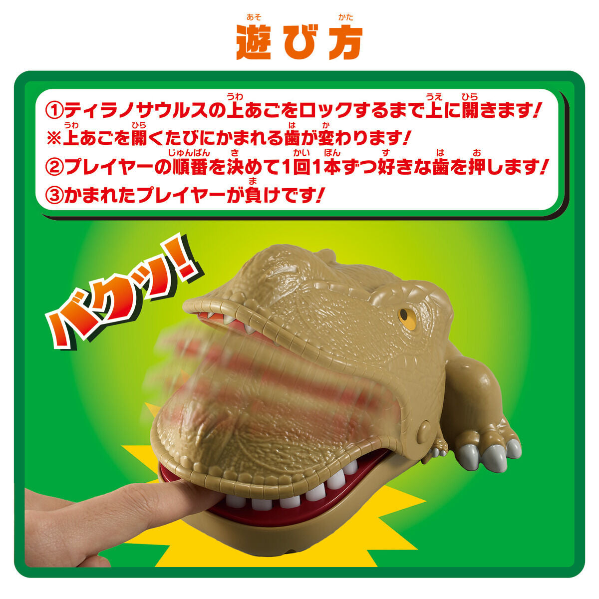 【BANDAI】バクっとティラノサウルス 大口咬!鱷魚牙醫 暴龍