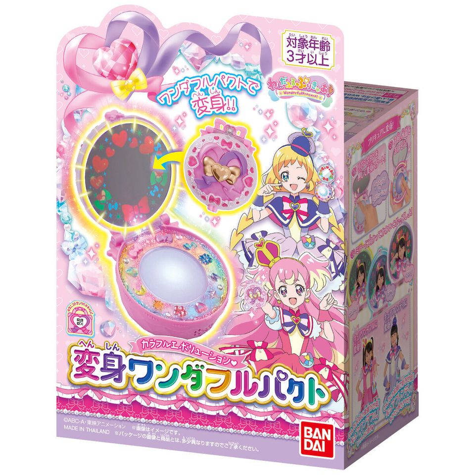 BANDAI Pretty Cure Wonderful Wonderful Pet Transformation Compact