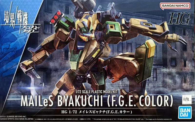 HG 1/72 MAILeS Pheasant (FGE color)