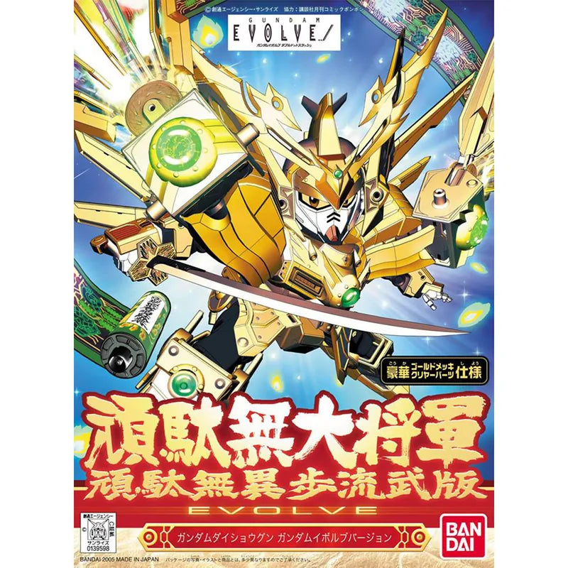 BB 286 Stubborn and no general (Yibu Liuwu version)