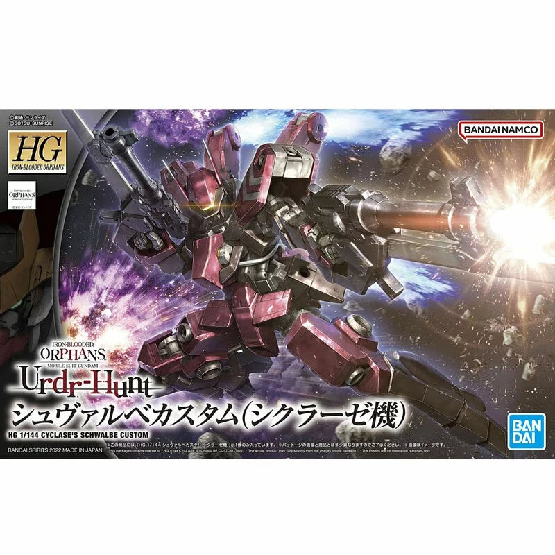 HG 1/144 Schwalbe modified (Special machine for Skullaz)