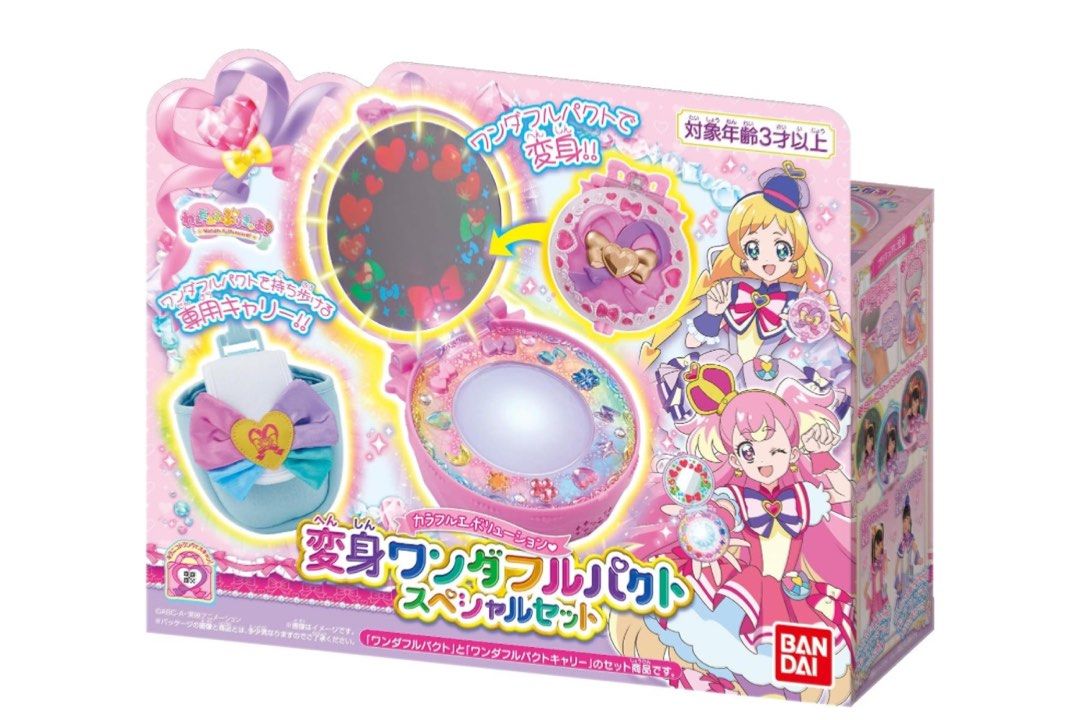 BANDAI PreCure Wonderful Wonderful Pet Transformation Compact + Bag Special Set